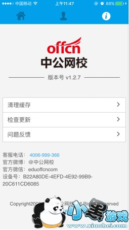 �й���У��������app