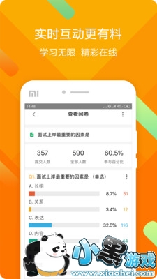 �й���ѧ�ð�׿������