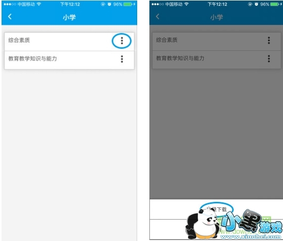 �й���У��������app