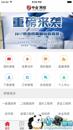 ��ҵ��Уƻ����