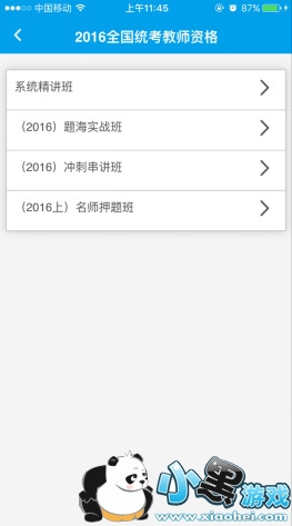 �й���У��������app