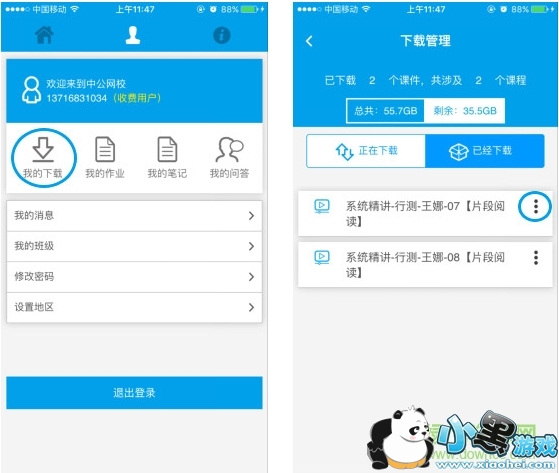 �й���У��������app