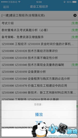 �д���Уiphone��