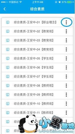 �й���У��������app