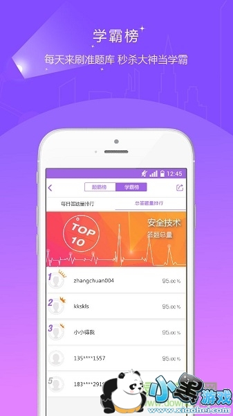 ��������ʦ׼���app����