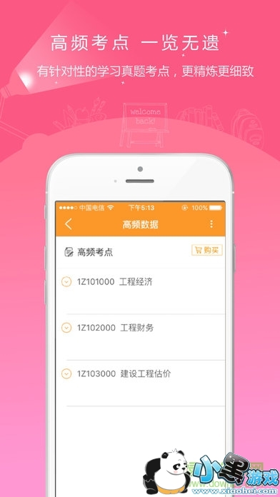 һ������ʦ׼�����Ѱ�