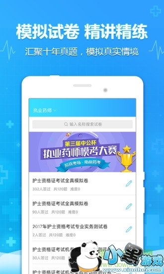 �й�ҽ����app