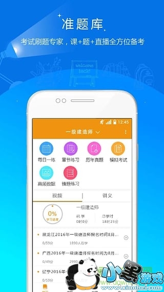 ����׼���app