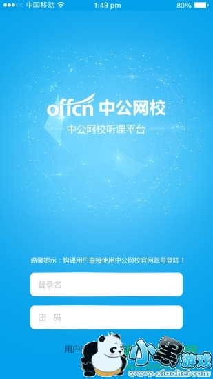 �й���У��������app