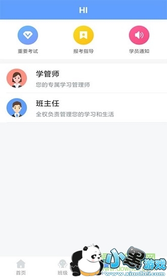 �й���ѧ��׿������