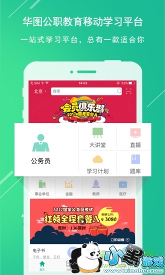 ��ͼ���� app