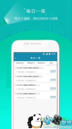 ֤ȯ��ҵ�ʸ�׼���