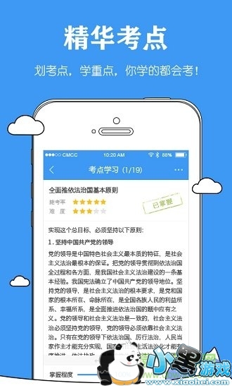 ˾���п���app