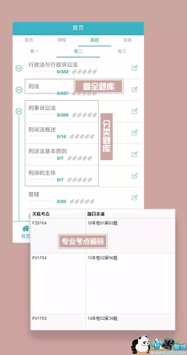 ����˾��app