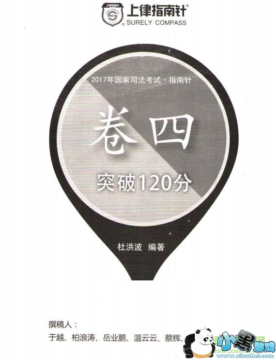 2017�ź鲨����pdf