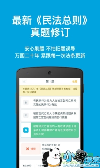 ָ����˾�����԰�׿������