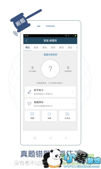 ˾������app