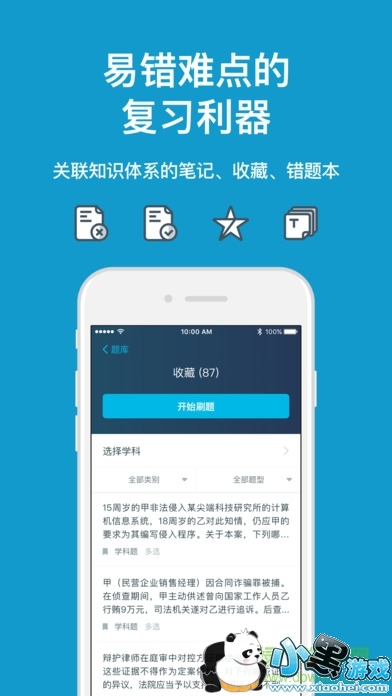 ����˾��app