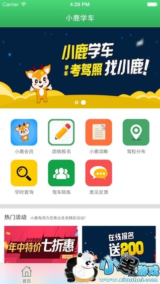 С¹ѧ����ͷ��