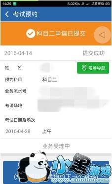 ����12123ԤԼ����app