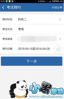 ����12123ԤԼ����