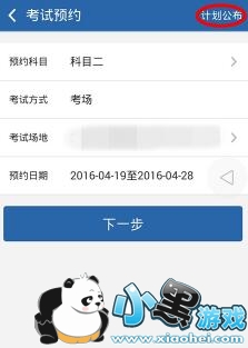 ����12123ԤԼ����app