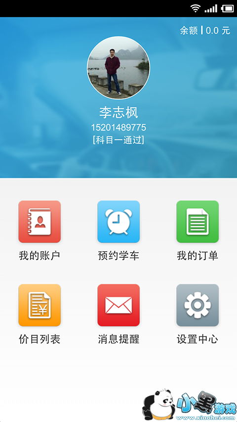 ����ѧ����׿������