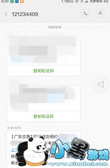 ����12123ԤԼ����ƽ̨