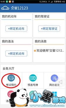 ����12123ԤԼ����