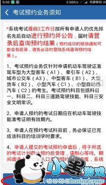 ����12123ԤԼ����app