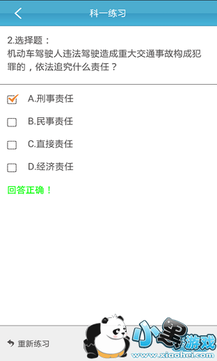 云行学车呼市版 云行学车app