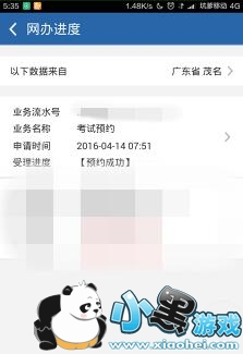 ����12123ԤԼ����ƽ̨