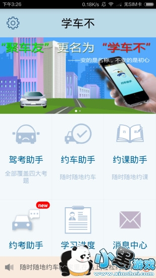 ѧ������׿��