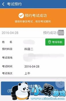 ����12123ԤԼ����app