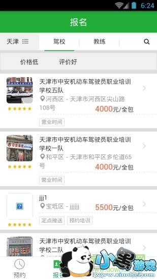 Ҽѧ��appѧԱ��