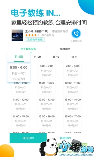 ����ѧ��app