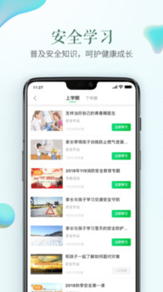 ��ȫ����ƽ̨app���ذ�װ123456