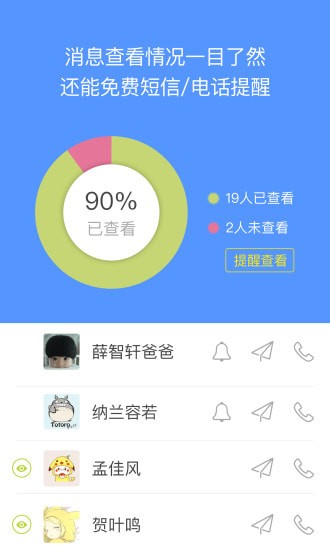 晓黑板最新版本苹果手机下载