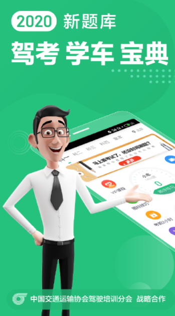 ��Уһ��ͨ2020���°����ؼݿ�����