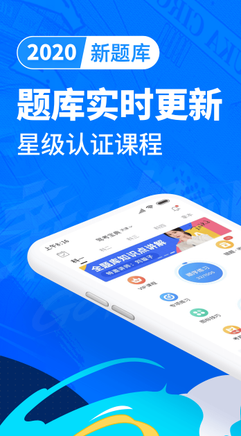 ��Уһ��ͨ2020���°�����