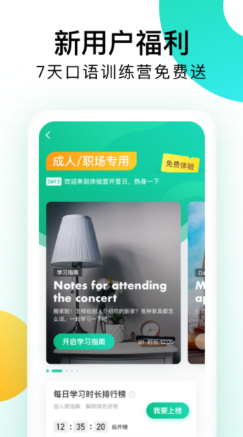 Ӣ��Ȥ�������°�����