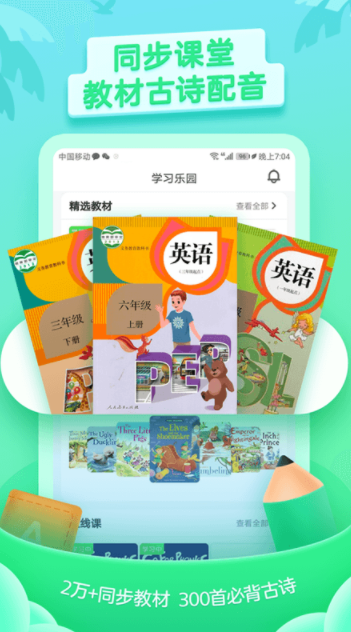 Ӣ��Ȥ�������ص��ֻ�