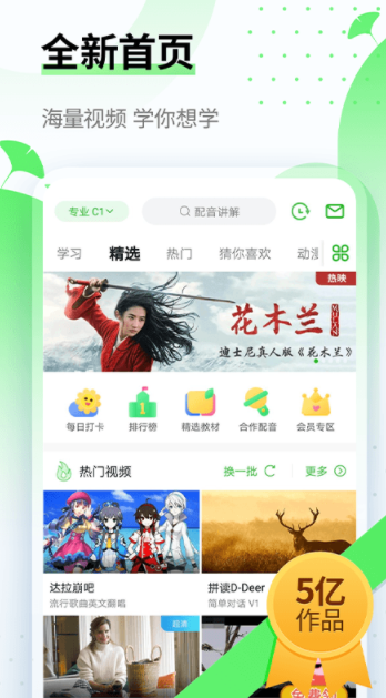 Ӣ��Ȥ����app�����ٶ���