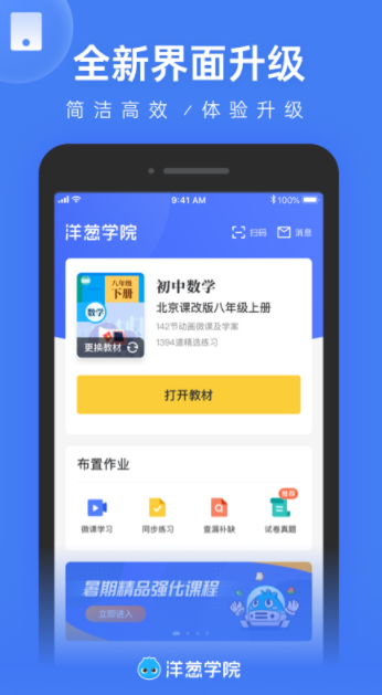 ���ѧԺ�޸İ�������б�