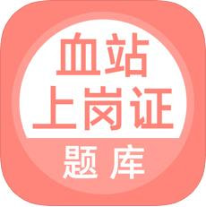 Ѫվ�ϸ�֤���app