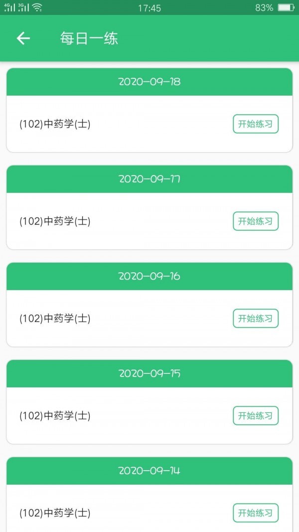 ��ҩѧ��ҩʿ��׿��