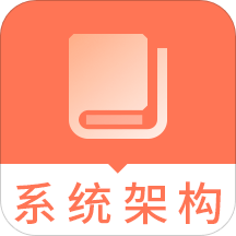 ϵͳ�ܹ�ʦ��