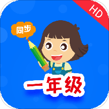 Сѧͬ��һ�꼶���°�