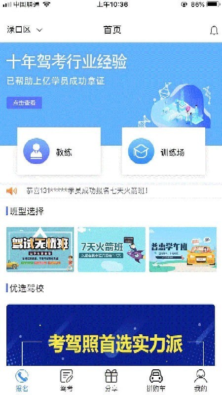 ����ѧ����׿��