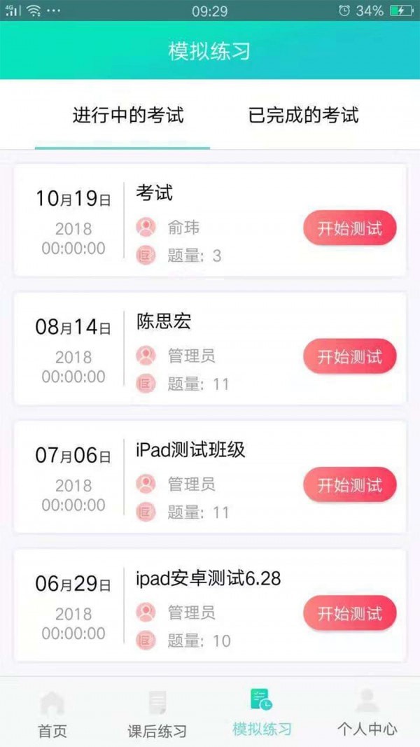 人机对话安卓版 人机对话安卓版